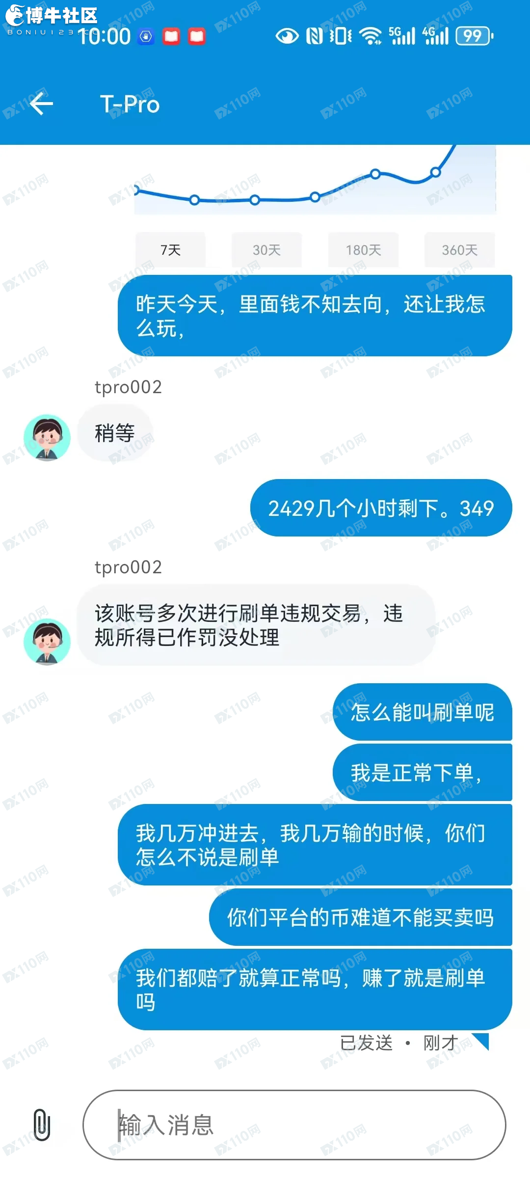 迪普洛T-pro野鸡平台只能冲不能提(3) 迪普洛T-pro野鸡平台只能冲不能提(3)