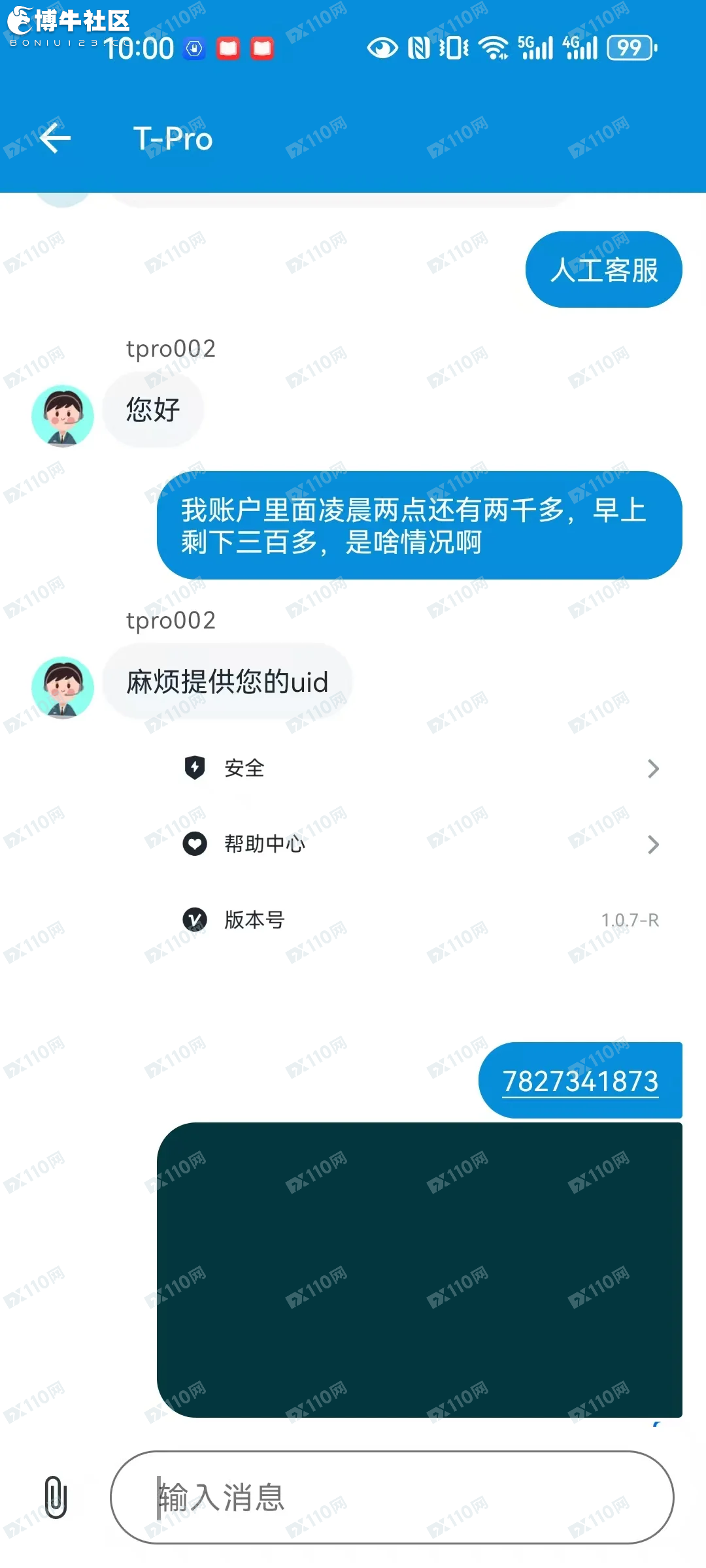 迪普洛T-pro野鸡平台只能冲不能提(2) 迪普洛T-pro野鸡平台只能冲不能提(2)