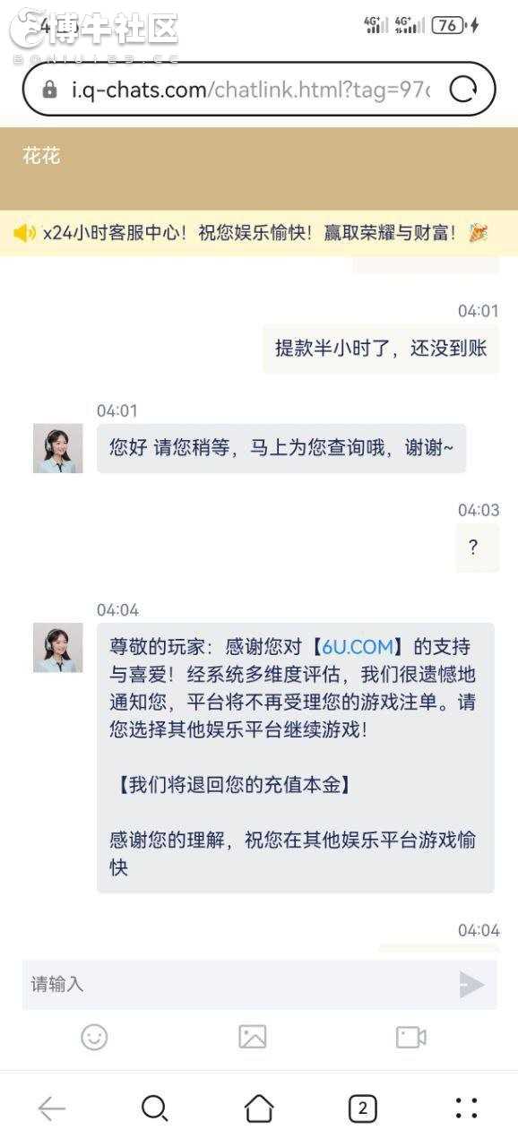 6u平台捕鱼赢了也不给提(4) 6u平台捕鱼赢了也不给提(4)