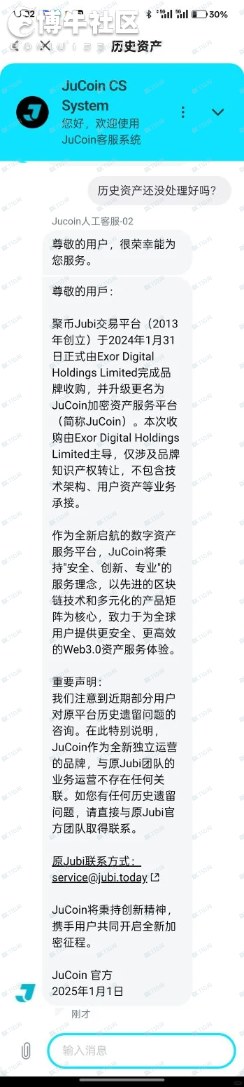 JuCoin避雷,提不了现(2) JuCoin避雷,提不了现(2)