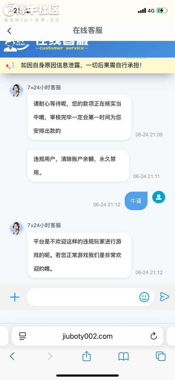 玖博体育黑款,黑8300冻结账号 遇到玖博避坑(5) 玖博体育黑款,黑8300冻结账号 遇到玖博避坑(5)