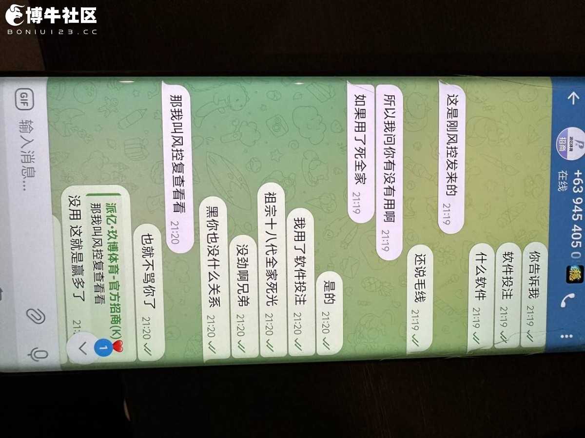 玖博体育黑款,黑8300冻结账号 遇到玖博避坑(6) 玖博体育黑款,黑8300冻结账号 遇到玖博避坑(6)