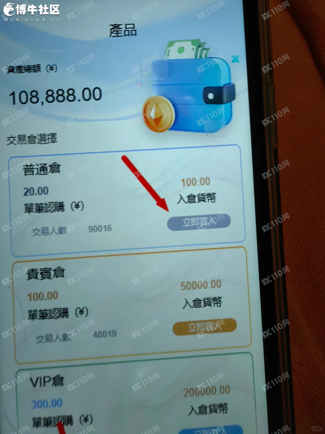 富邦理财诈骗平台曝光(10) 富邦理财诈骗平台曝光(10)