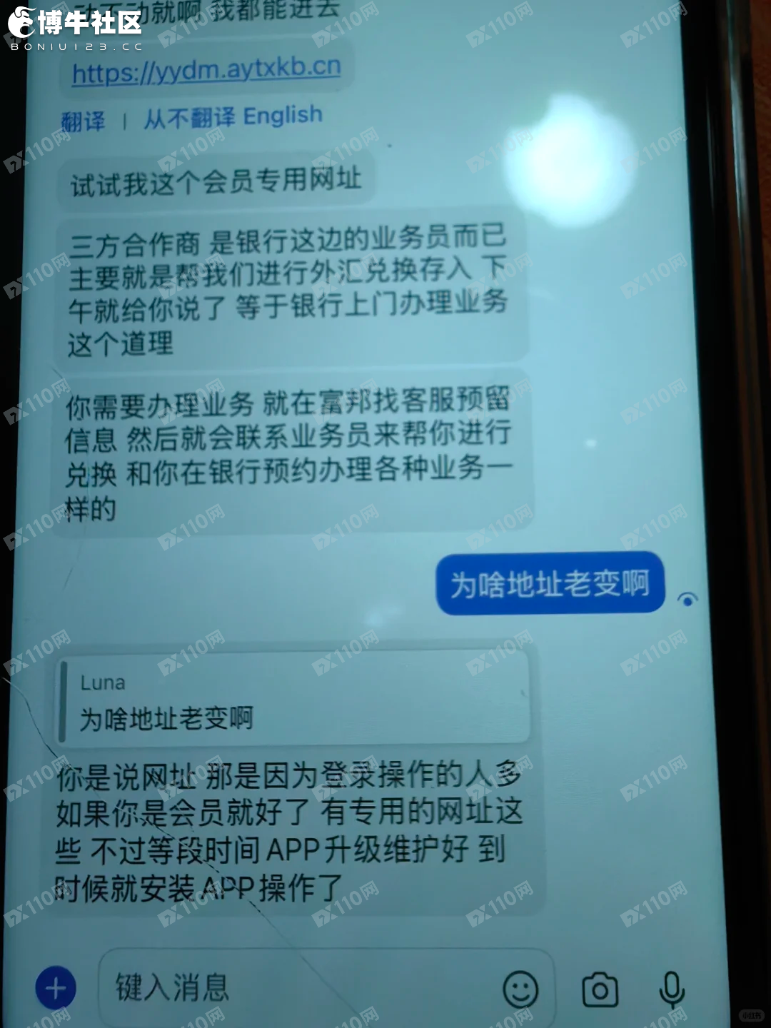 富邦理财诈骗平台曝光(5) 富邦理财诈骗平台曝光(5)