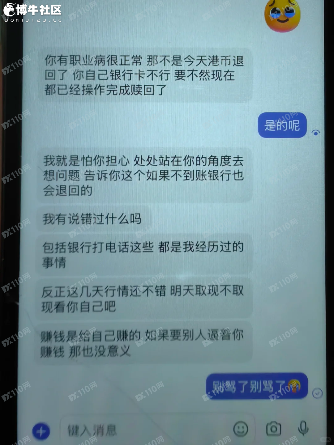 富邦理财诈骗平台曝光(7) 富邦理财诈骗平台曝光(7)