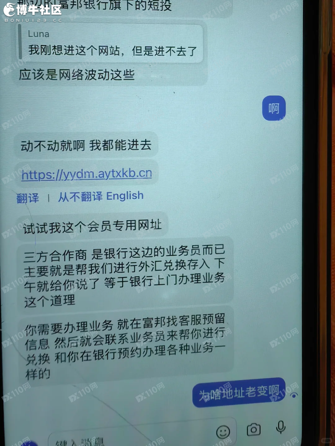 富邦理财诈骗平台曝光(4) 富邦理财诈骗平台曝光(4)