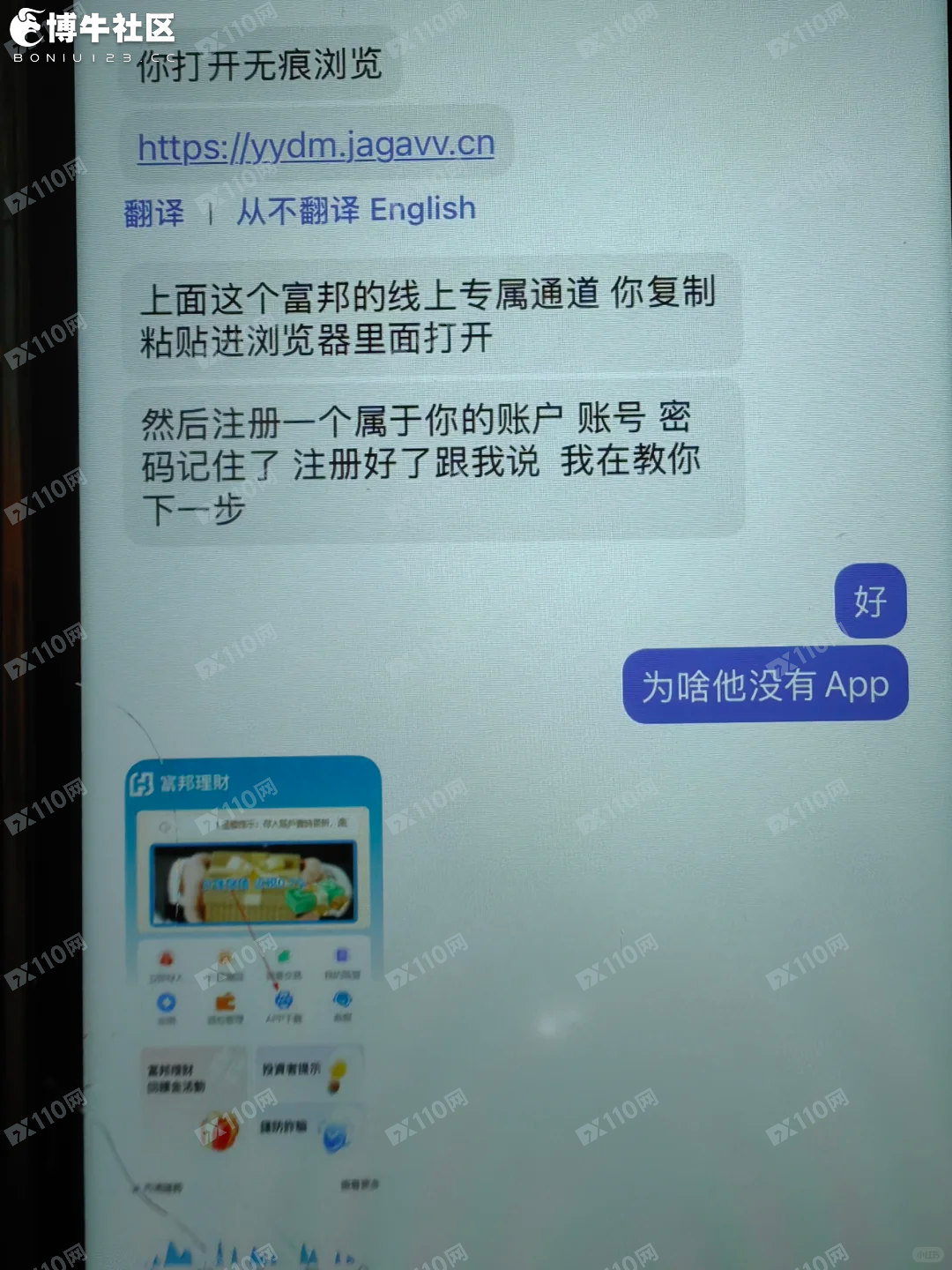 富邦理财诈骗平台曝光(3) 富邦理财诈骗平台曝光(3)