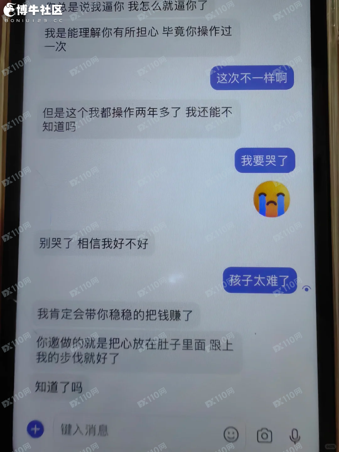 富邦理财诈骗平台曝光(8) 富邦理财诈骗平台曝光(8)