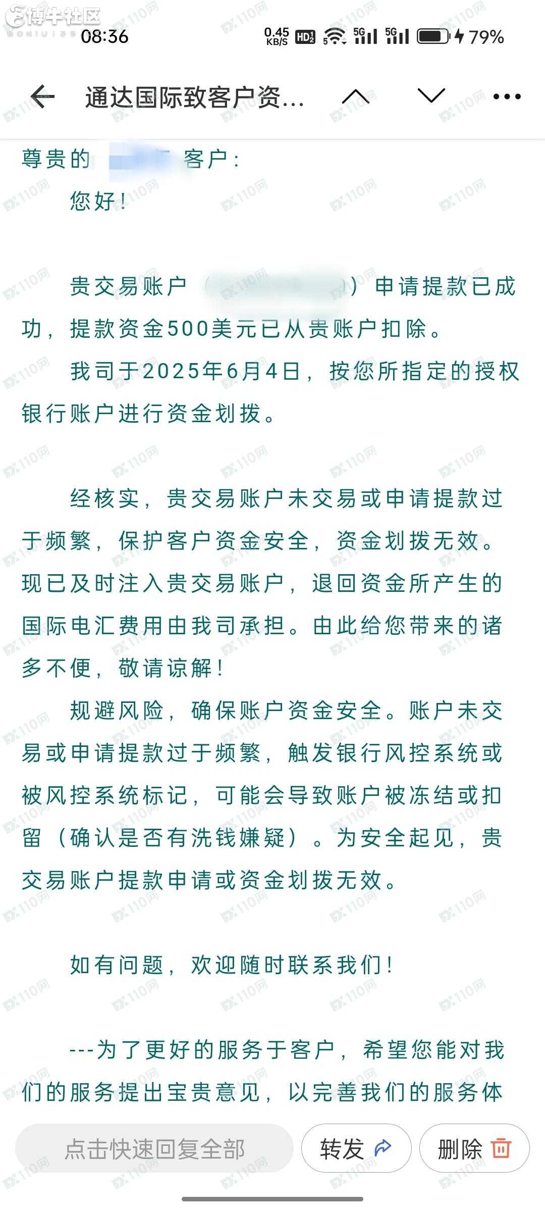 通达国际无法出金(1) 通达国际无法出金(1)