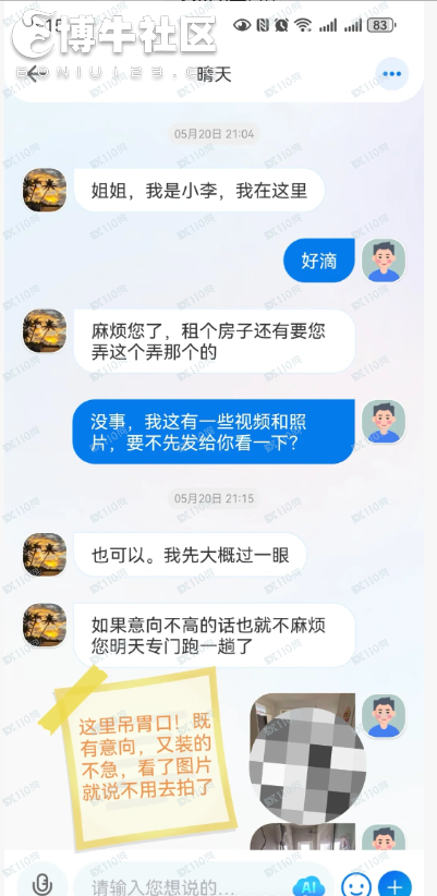最传统的骗局竟然找上了我!(3) 最传统的骗局竟然找上了我!(3)
