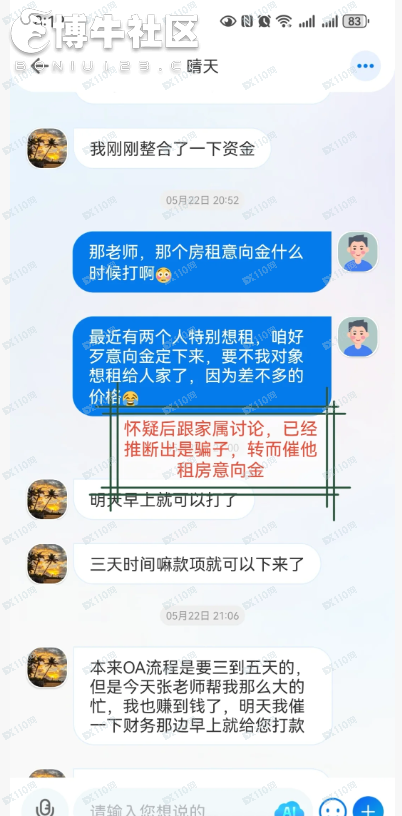 最传统的骗局竟然找上了我!(8) 最传统的骗局竟然找上了我!(8)