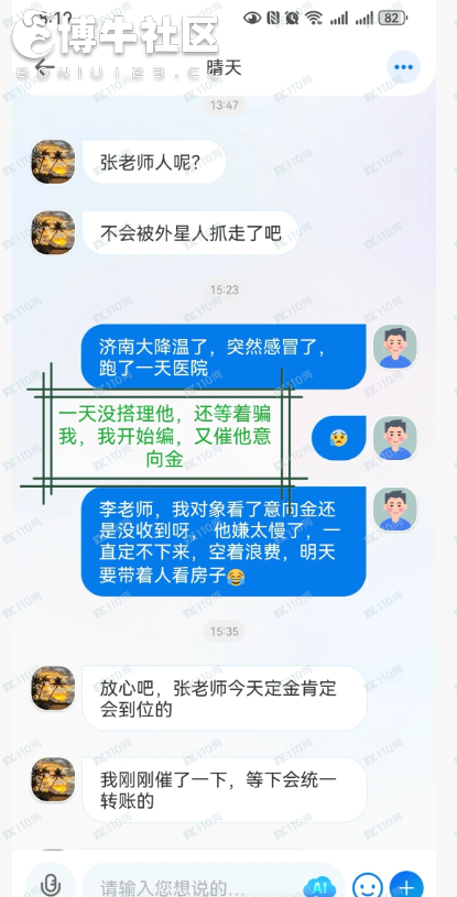 最传统的骗局竟然找上了我!(9) 最传统的骗局竟然找上了我!(9)