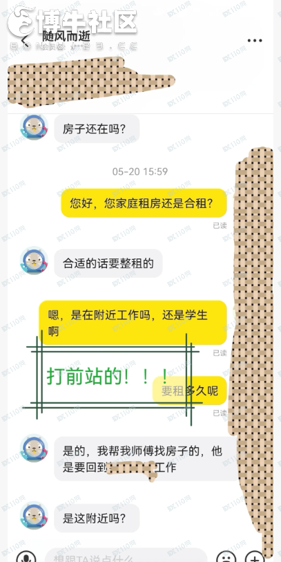 最传统的骗局竟然找上了我!(2) 最传统的骗局竟然找上了我!(2)