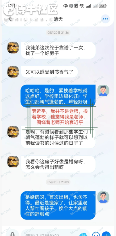 最传统的骗局竟然找上了我!(4) 最传统的骗局竟然找上了我!(4)