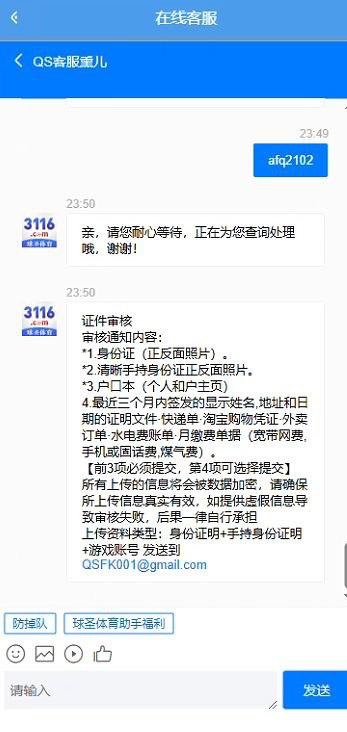 球圣体育提现被要求提交户口本(原宝马体育)(4) 球圣体育提现被要求提交户口本(原宝马体育)(4)