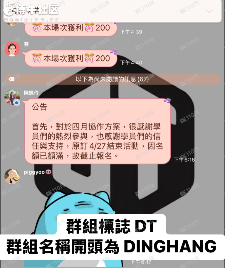 chaosghc虛擬貨幣詐騙!(6) chaosghc虛擬貨幣詐騙!(6)
