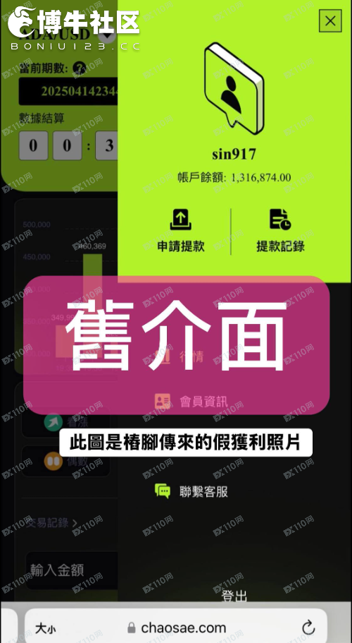 chaosghc虛擬貨幣詐騙!(5) chaosghc虛擬貨幣詐騙!(5)