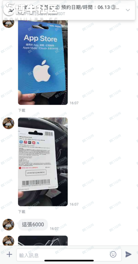 小心大家別被一個假冒的BitoGroup網站所欺騙。(3) 小心大家別被一個假冒的BitoGroup網站所欺騙。(3)