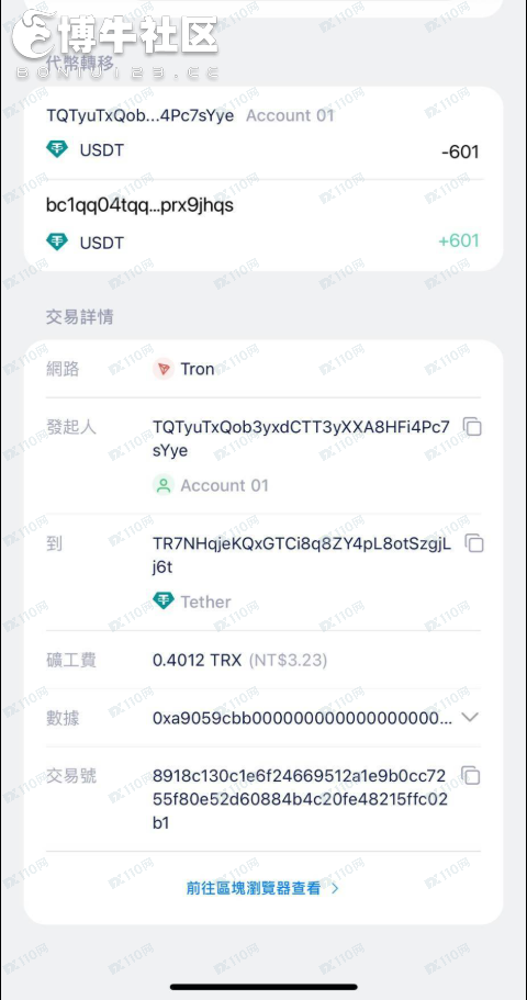 小心大家別被一個假冒的BitoGroup網站所欺騙。(5) 小心大家別被一個假冒的BitoGroup網站所欺騙。(5)