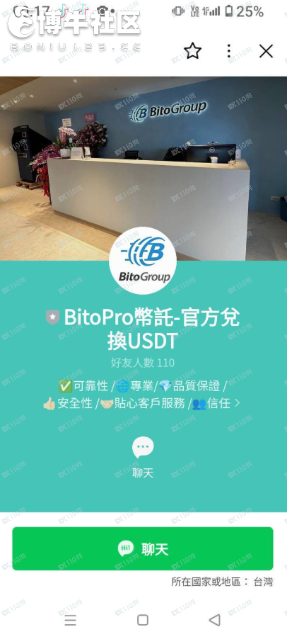 小心大家別被一個假冒的BitoGroup網站所欺騙。(1) 小心大家別被一個假冒的BitoGroup網站所欺騙。(1)