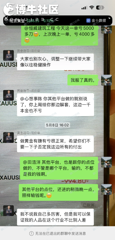 警惕黄金喊单骗局啊!(4) 警惕黄金喊单骗局啊!(4)