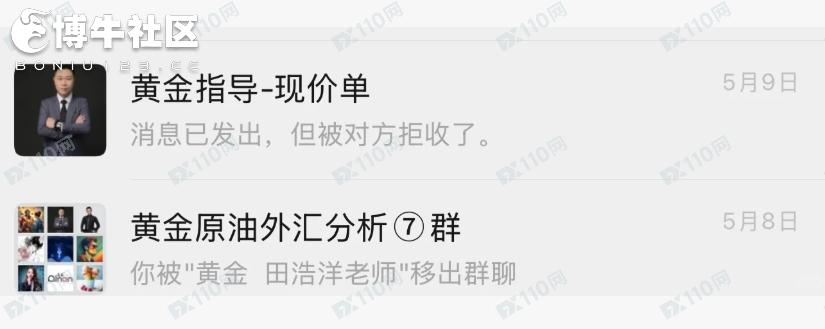 警惕黄金喊单骗局啊!(1) 警惕黄金喊单骗局啊!(1)