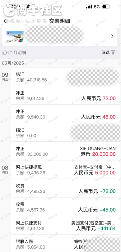 假冒中信证券:骗子无处不在谨防上当受骗(9) 假冒中信证券:骗子无处不在谨防上当受骗(9)