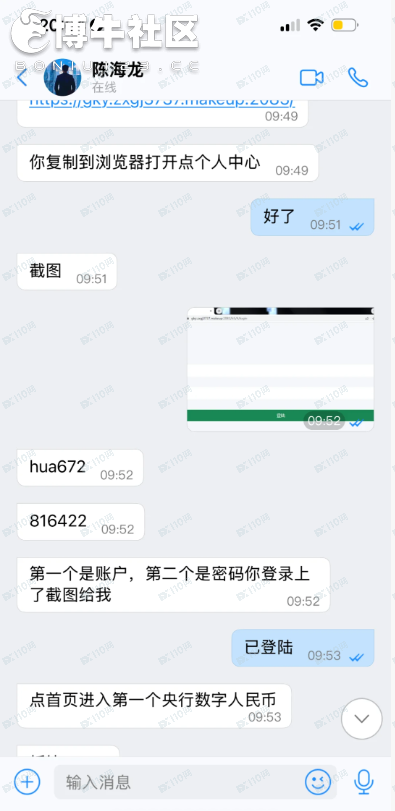 假冒中信证券:骗子无处不在谨防上当受骗(6) 假冒中信证券:骗子无处不在谨防上当受骗(6)