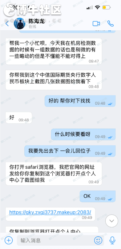 假冒中信证券:骗子无处不在谨防上当受骗(5) 假冒中信证券:骗子无处不在谨防上当受骗(5)