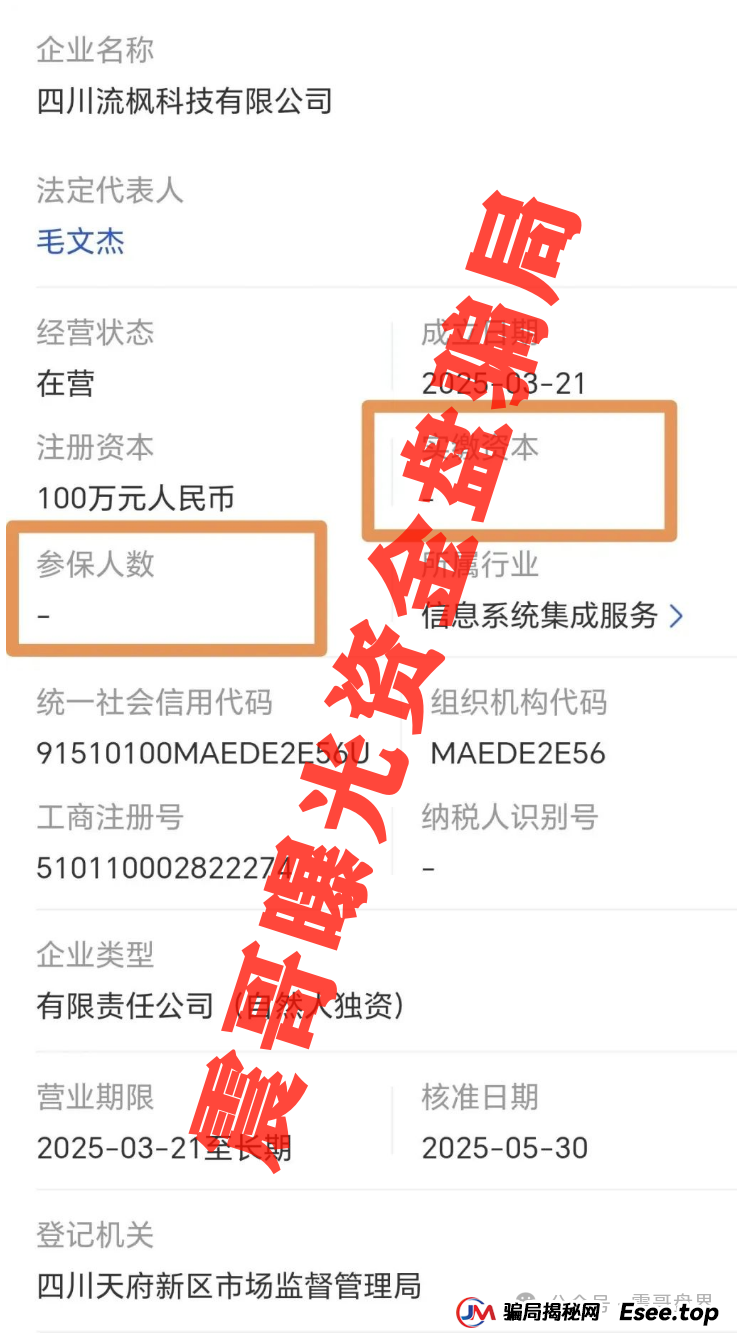 震哥带你扒皮“唯遗”:这资金盘连皮包公司都算不上!(2) 震哥带你扒皮“唯遗”:这资金盘连皮包公司都算不上!(2)