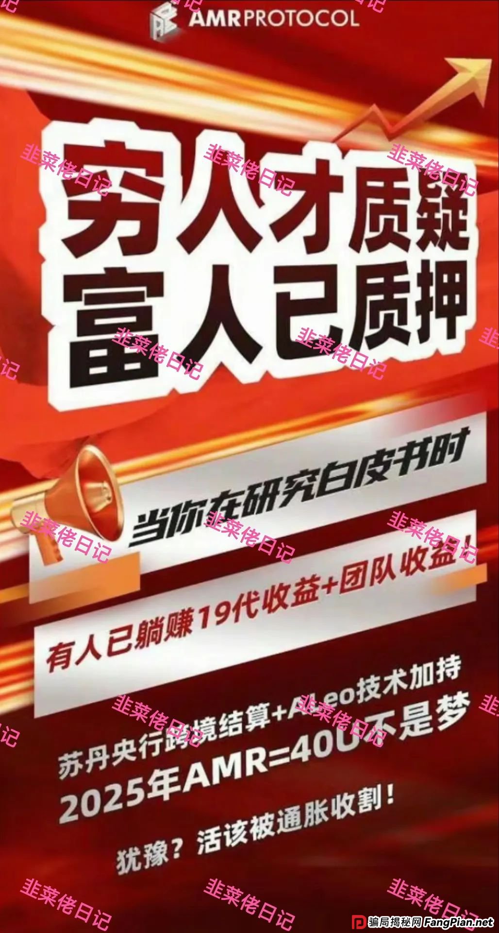 7月12日最新资金盘骗局曝光,中巴光伏,AMR,吉富基金,顶峰数字银行(PEAK BANK)随时可能卷钱跑路(7) 7月12日最新资金盘骗局曝光,中巴光伏,AMR,吉富基金,顶峰数字银行(PEAK BANK)随时可能卷钱跑路(7)