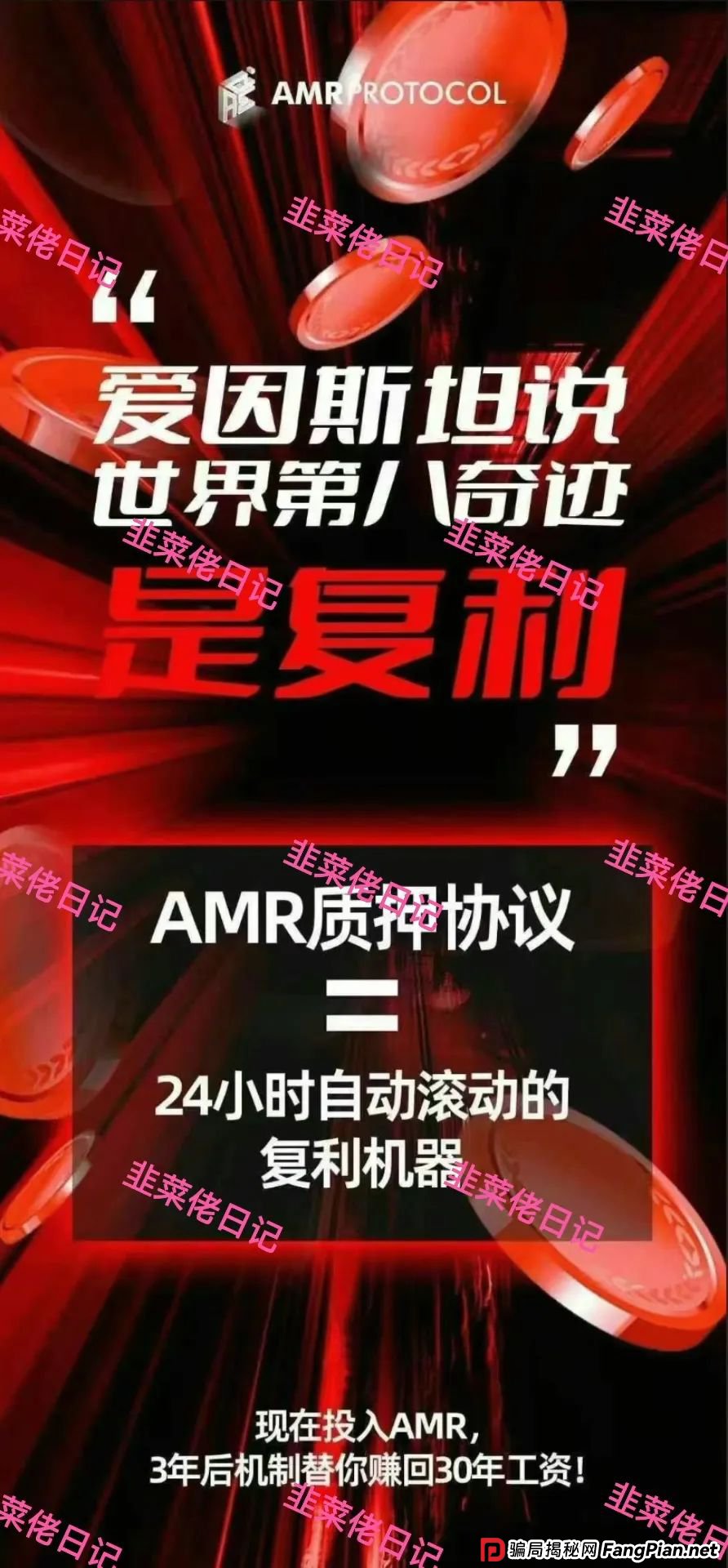 7月12日最新资金盘骗局曝光,中巴光伏,AMR,吉富基金,顶峰数字银行(PEAK BANK)随时可能卷钱跑路(5) 7月12日最新资金盘骗局曝光,中巴光伏,AMR,吉富基金,顶峰数字银行(PEAK BANK)随时可能卷钱跑路(5)