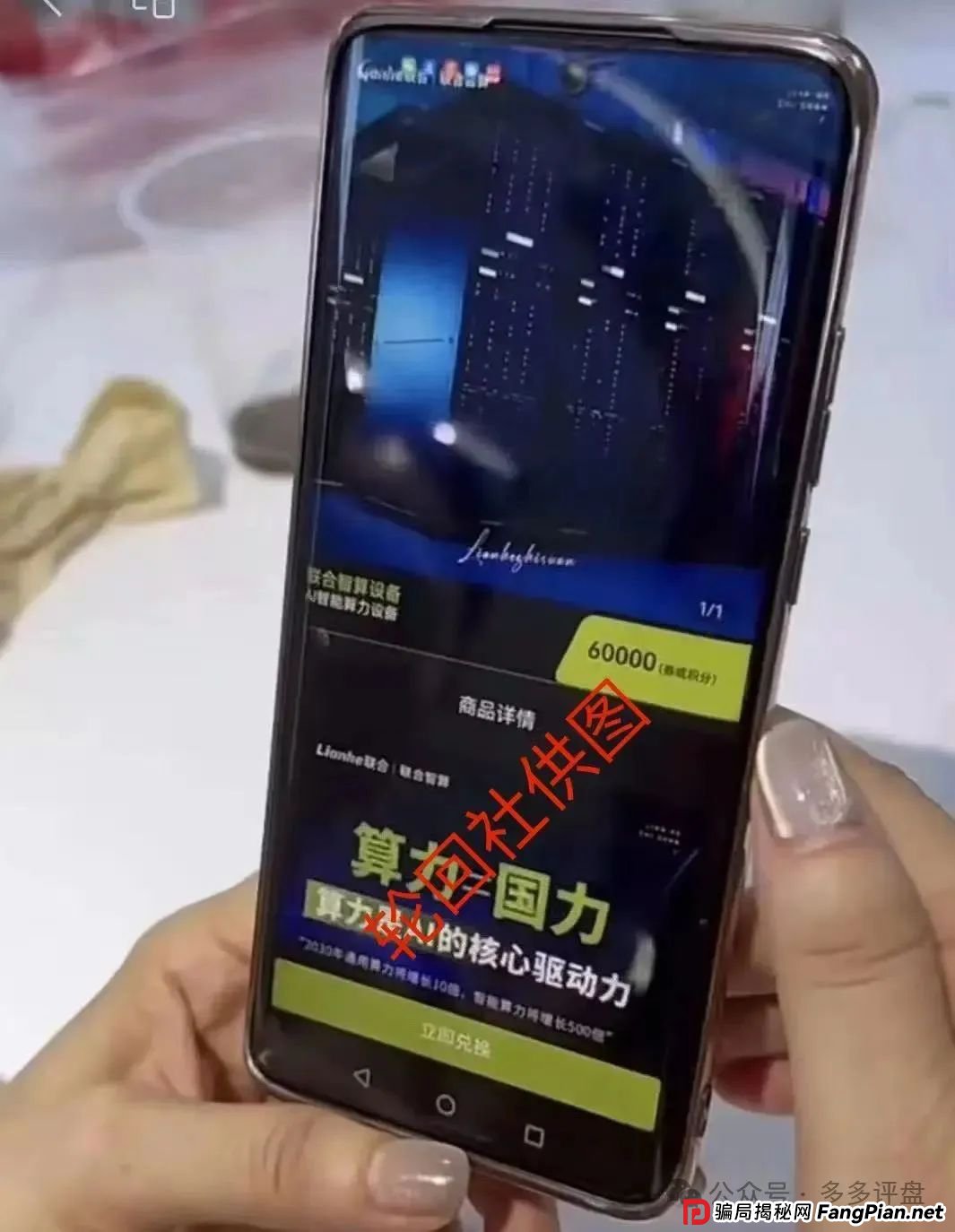 【联合智算中心】分红盘濒临崩溃,速避!!(5) 【联合智算中心】分红盘濒临崩溃,速避!!(5)