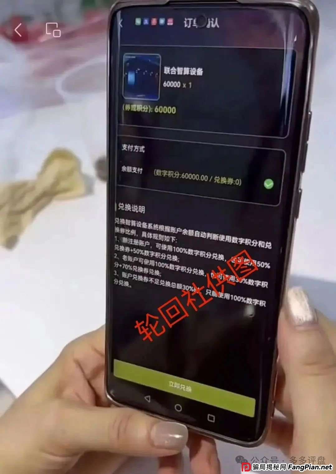 【联合智算中心】分红盘濒临崩溃,速避!!(6) 【联合智算中心】分红盘濒临崩溃,速避!!(6)