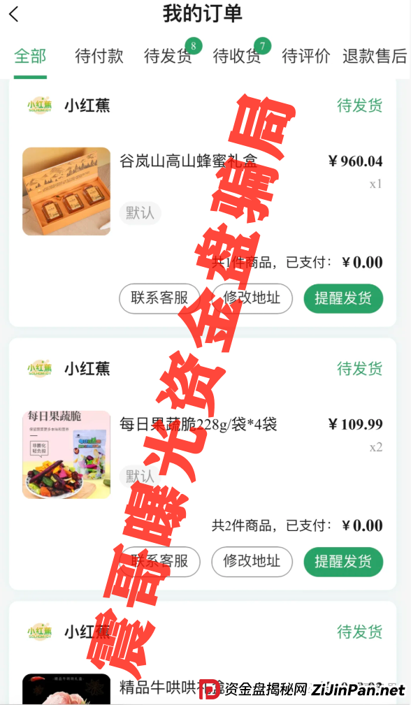 悠然境拉人犯法吗?最高判刑X年!震哥独家揭穿资金盘骗局,速看避坑(2) 悠然境拉人犯法吗?最高判刑X年!震哥独家揭穿资金盘骗局,速看避坑(2)