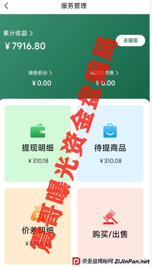 悠然境拉人犯法吗?最高判刑X年!震哥独家揭穿资金盘骗局,速看避坑(3) 悠然境拉人犯法吗?最高判刑X年!震哥独家揭穿资金盘骗局,速看避坑(3)