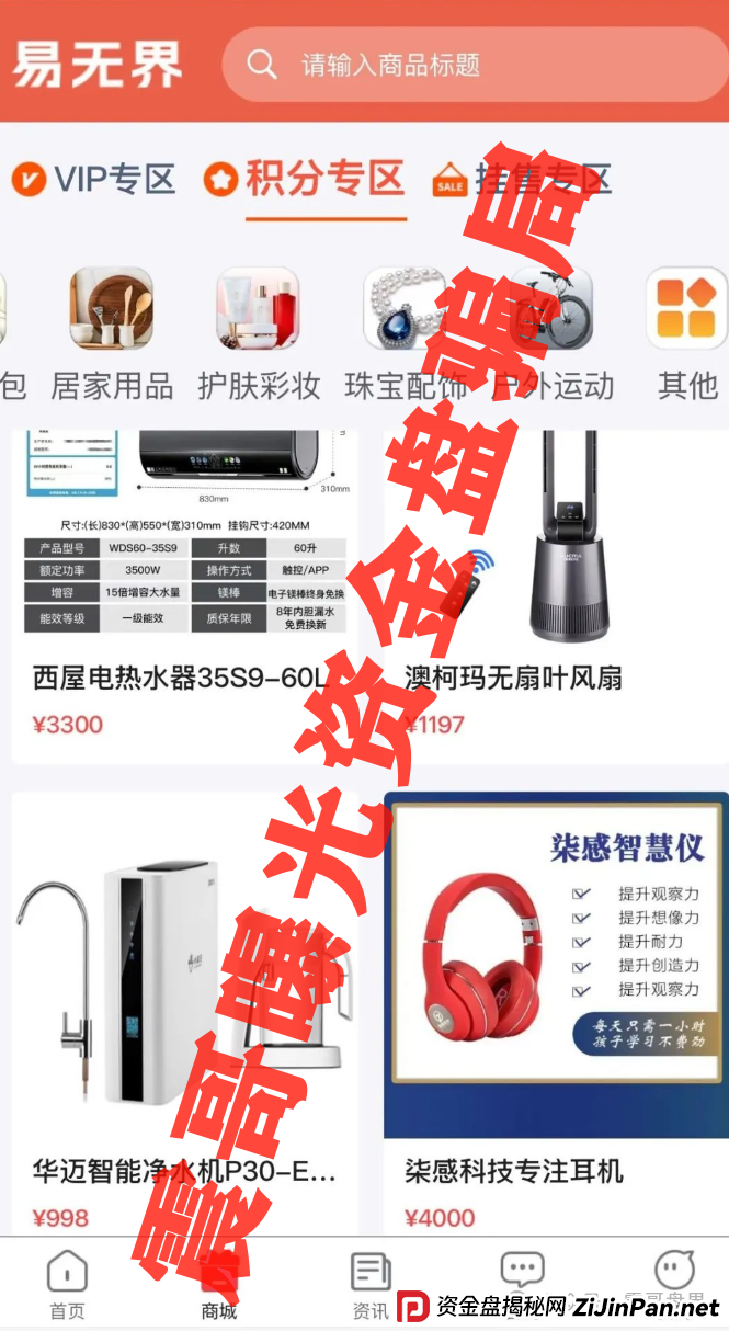 易无界资金盘骗局,操盘手圈钱过亿,即将崩盘跑路(2) 易无界资金盘骗局,操盘手圈钱过亿,即将崩盘跑路(2)