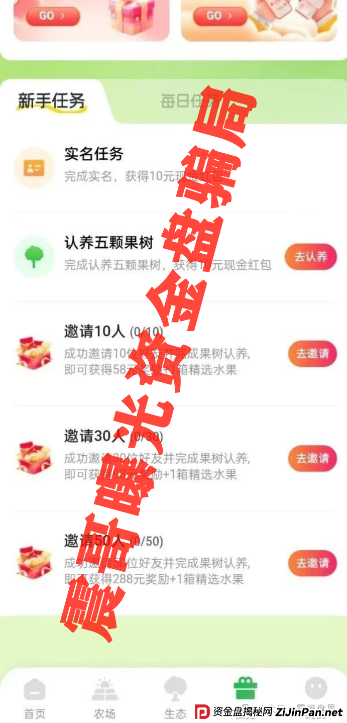 兴攀农场资金盘骗局高度预警,即将崩盘跑路,圈钱上亿(4) 兴攀农场资金盘骗局高度预警,即将崩盘跑路,圈钱上亿(4)