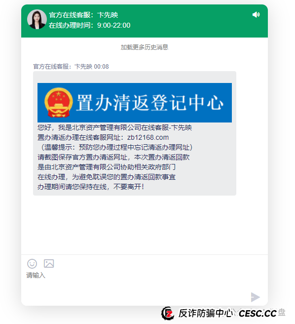 清返登记中心骗局揭秘：树拍易购会员们当心二次受骗！很多人盯着这批维权群体，请不要再次被骗！！(2)