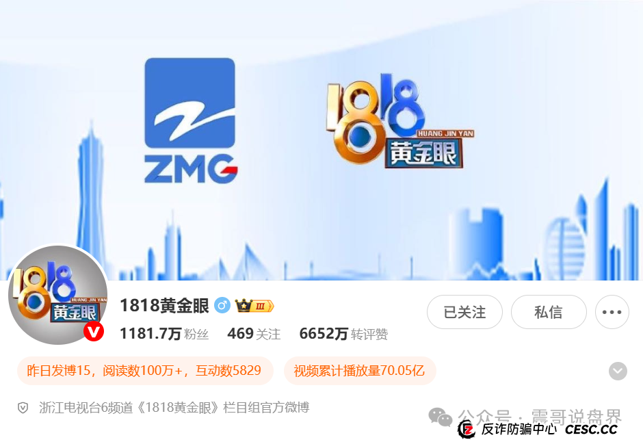 艾兴合暴雷!1818黄金眼实锤,震哥劝你赶紧跑路(2) 艾兴合暴雷!1818黄金眼实锤,震哥劝你赶紧跑路(2)