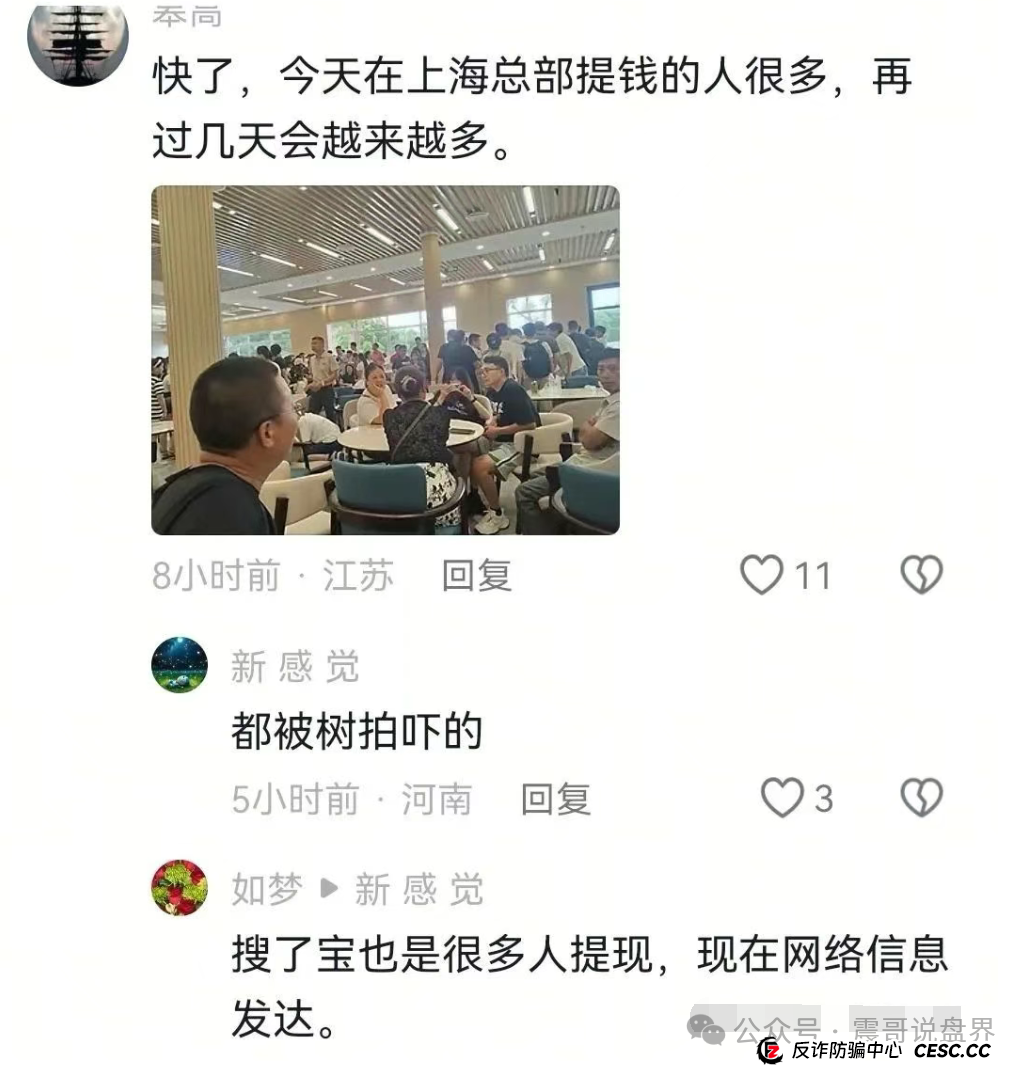 艾兴合暴雷!1818黄金眼实锤,震哥劝你赶紧跑路(8) 艾兴合暴雷!1818黄金眼实锤,震哥劝你赶紧跑路(8)