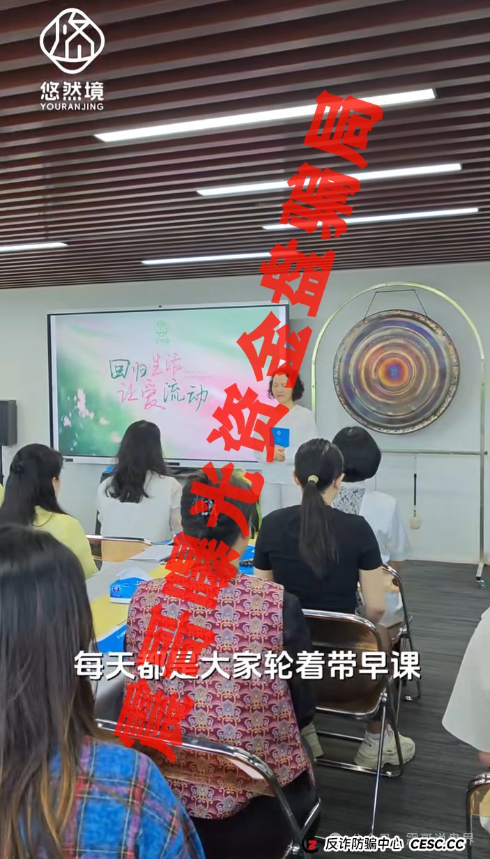 提现已经出问题,震哥带你扒皮"悠然境"互助盘骗局(3) 提现已经出问题,震哥带你扒皮"悠然境"互助盘骗局(3)