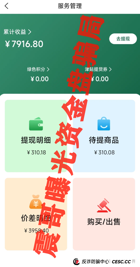 提现已经出问题,震哥带你扒皮"悠然境"互助盘骗局(1) 提现已经出问题,震哥带你扒皮"悠然境"互助盘骗局(1)