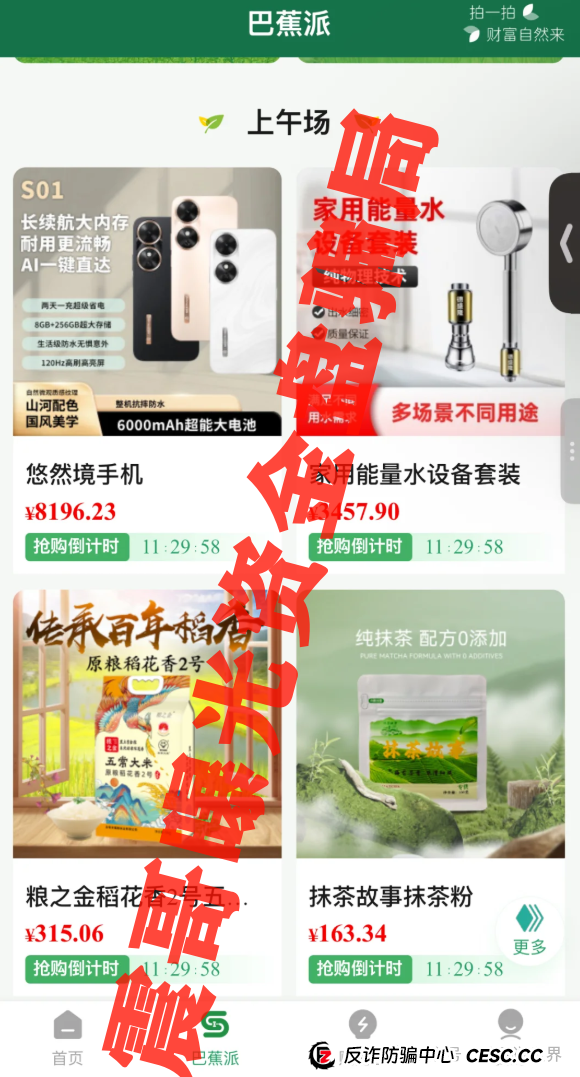 提现已经出问题,震哥带你扒皮"悠然境"互助盘骗局(2) 提现已经出问题,震哥带你扒皮"悠然境"互助盘骗局(2)