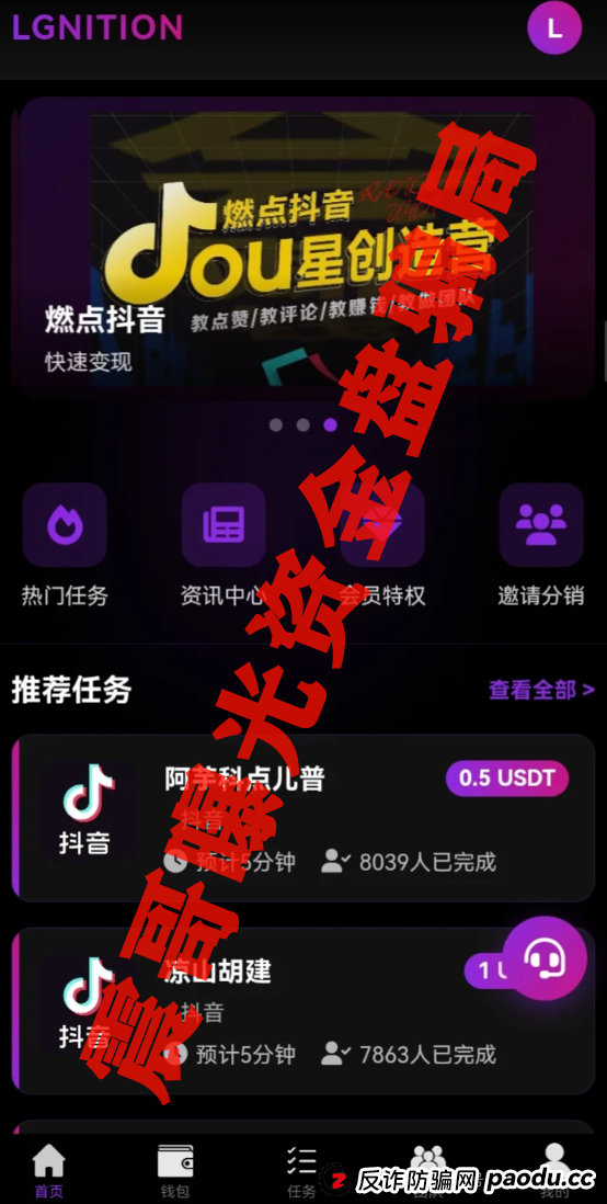 资金盘黑名单:塔维拉亚洲,燃点,荣耀集团(嘉悦国际),钜亨证券(瑞思优选),带你扒光这些骗局老底!(3) 资金盘黑名单:塔维拉亚洲,燃点,荣耀集团(嘉悦国际),钜亨证券(瑞思优选),带你扒光这些骗局老底!(3)