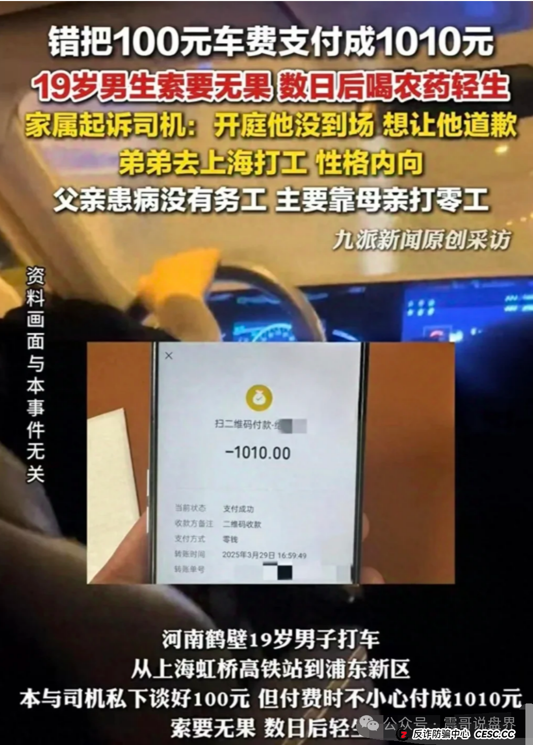910元车费逼死少年,还有个十亿资金,10万会员的荣裕合骗局该如何(2) 910元车费逼死少年,还有个十亿资金,10万会员的荣裕合骗局该如何(2)