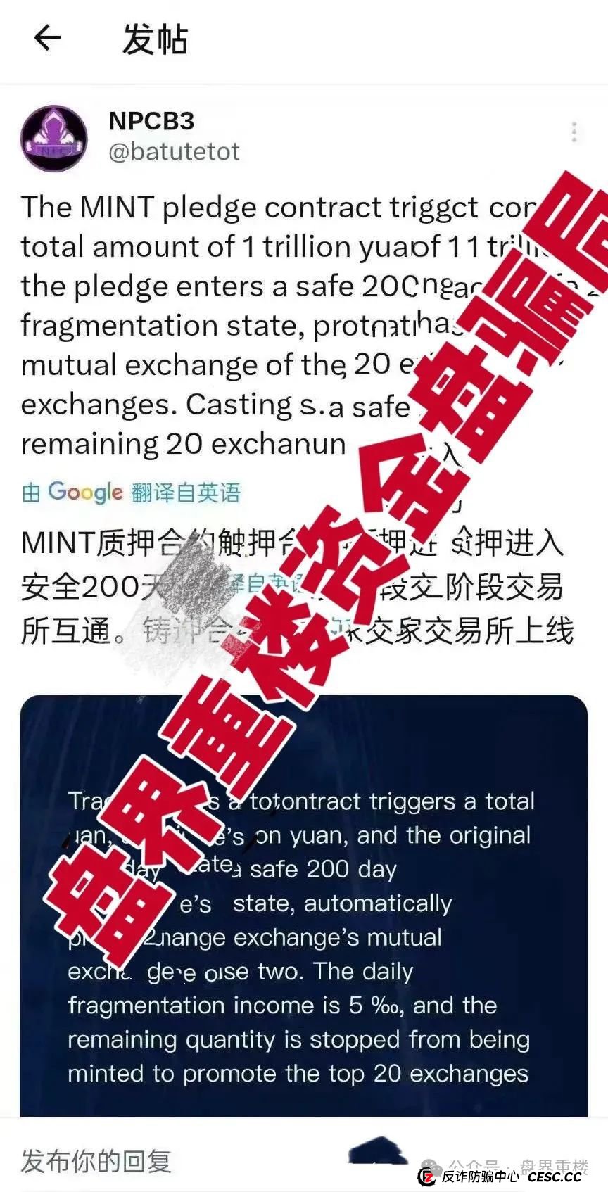 NPC2.0和NPCWG空气币分红质押类资金盘骗局,开始再次单割,目前9万会员,操盘手圈钱几十亿,即将崩盘跑路!(3) NPC2.0和NPCWG空气币分红质押类资金盘骗局,开始再次单割,目前9万会员,操盘手圈钱几十亿,即将崩盘跑路!(3)