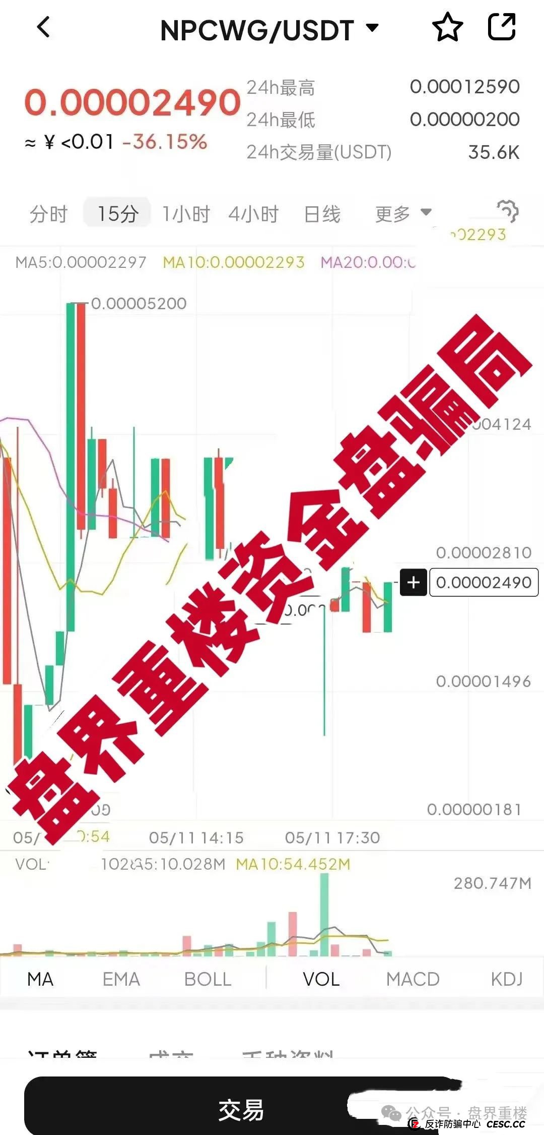 NPC2.0和NPCWG空气币分红质押类资金盘骗局,开始再次单割,目前9万会员,操盘手圈钱几十亿,即将崩盘跑路!(2) NPC2.0和NPCWG空气币分红质押类资金盘骗局,开始再次单割,目前9万会员,操盘手圈钱几十亿,即将崩盘跑路!(2)