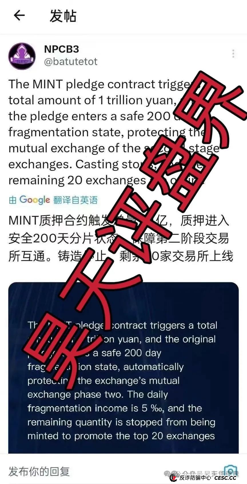 NPC2.0和NPCWG空气币分红质押类资金盘骗局又来割韭菜了,目前9万会员,大团队已经撤离,高度预警,即将再次收割,崩盘跑路!(1) NPC2.0和NPCWG空气币分红质押类资金盘骗局又来割韭菜了,目前9万会员,大团队已经撤离,高度预警,即将再次收割,崩盘跑路!(1)