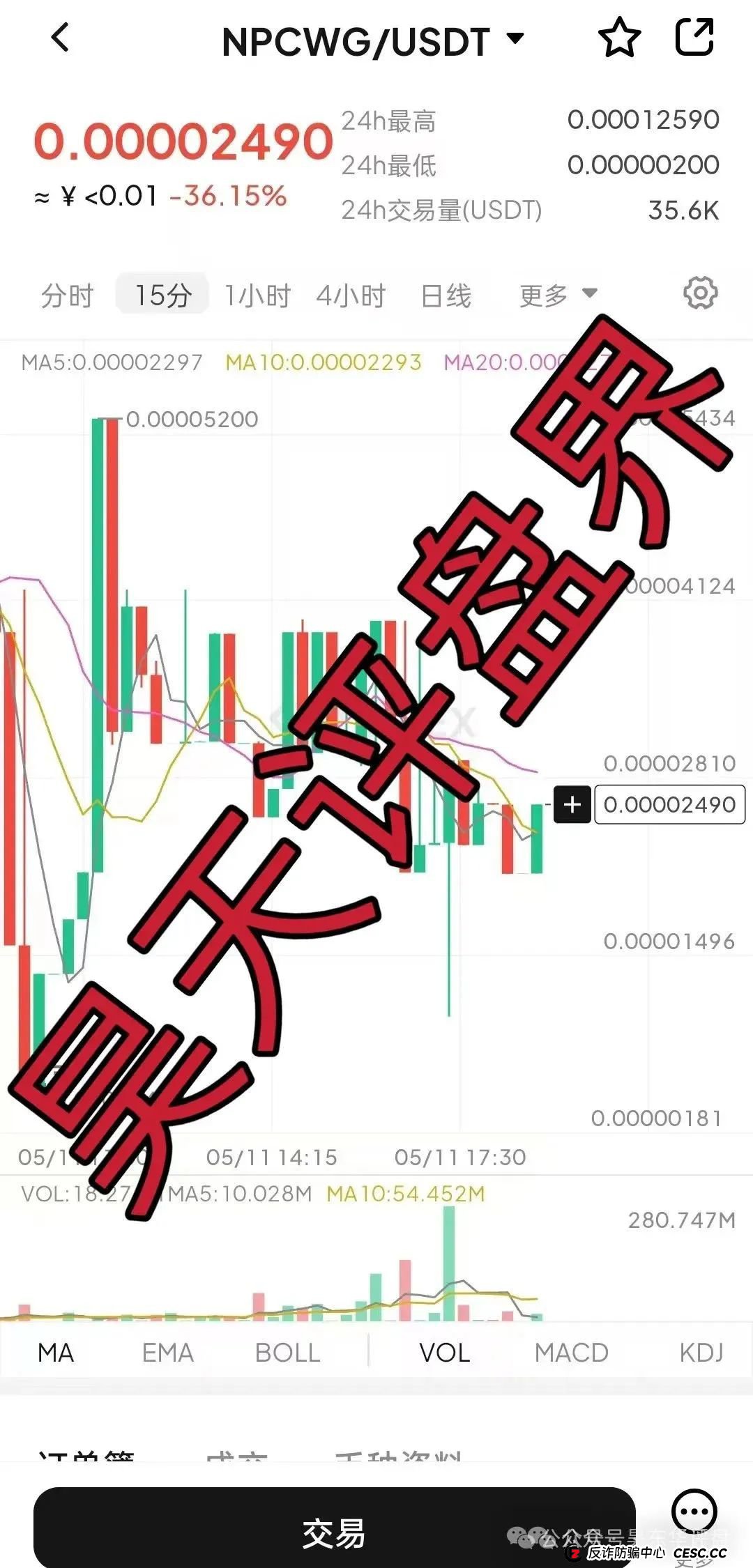 NPC2.0和NPCWG空气币分红质押类资金盘骗局又来割韭菜了,目前9万会员,大团队已经撤离,高度预警,即将再次收割,崩盘跑路!(3) NPC2.0和NPCWG空气币分红质押类资金盘骗局又来割韭菜了,目前9万会员,大团队已经撤离,高度预警,即将再次收割,崩盘跑路!(3)
